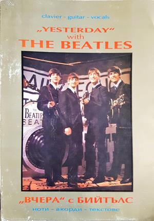 "Yesterday" with The Beatles - ноти, акорди, текстове