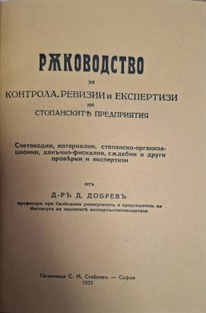 Ръководство - заглавна страница