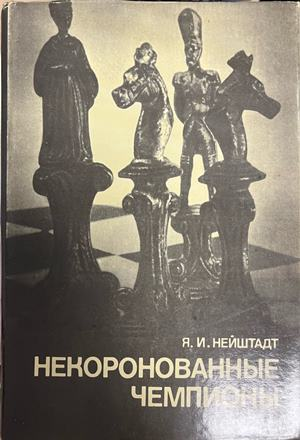 Некоронованные чемпионы, корица