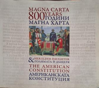 800 години Магна харта и Американската конституция