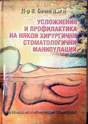 Усложнения и профилактика - корица