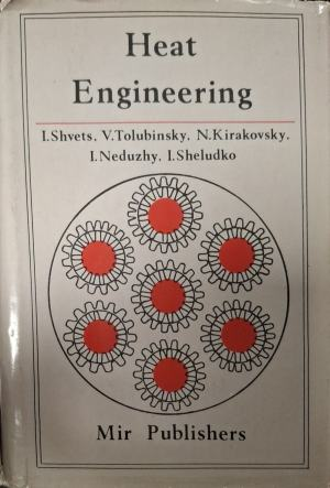 Heat Engineering – Mir Publishers, корица