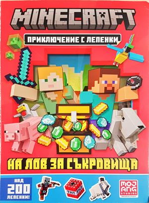 Minecraft: На лов за съкровища - Колектив