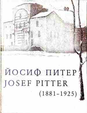 Йосиф Питер / Josef Pitter (1881-1925) - корица