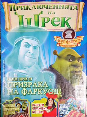 Приключенията на Шрек. Бр. 32 / 2009 - Колектив