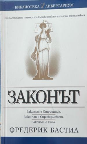 Законът - Фредерик Бастиа, корица