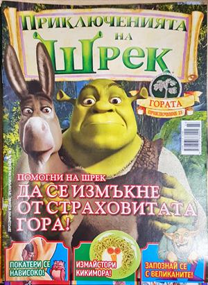Приключенията на Шрек. Бр. 23 / 2009 - Колектив
