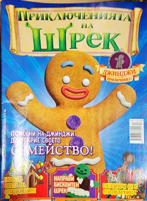 Приключенията на Шрек. Бр. 17 / 2008 - Колектив