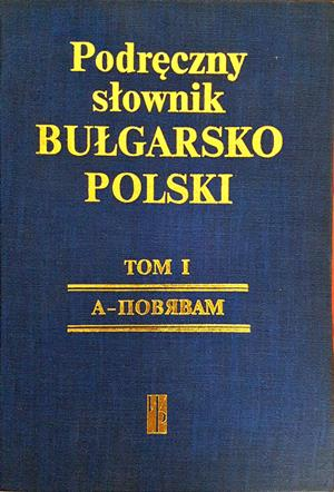 Podręczny słownik bułgarsko-polski. Tom 1-2 / Наръчен полско-български речник с допълнение. Том 1-2 - Sabina Radeva / Сабина Радева