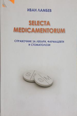 Selecta Medicamentorum – Иван Ламбев