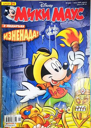 Мики Маус Бр. 21 2008
