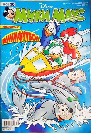 Мики Маус Бр. 30 2008