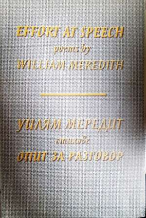 Опит за разговор - Уилям Мередит