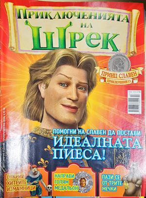 Приключенията на Шрек. Бр. 13 / 2008 - Колектив