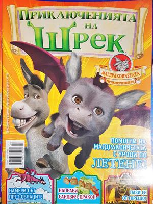 Приключенията на Шрек. Бр. 29 / 2009 - Колектив