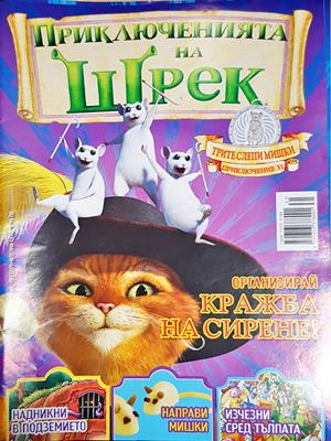 Приключенията на Шрек. Бр. 31 / 2009 - Колектив