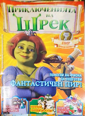 Приключенията на Шрек. Бр. 47 / 2008 - Колектив