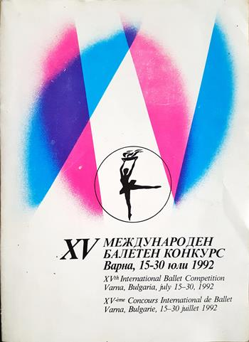 XV международен балетен конкурс Варна, 15-30 юли 1992 - Сборник