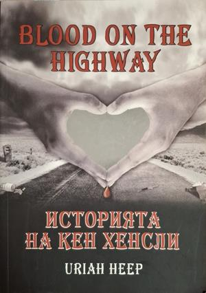 Blood on the Highway Историята на Кен Хенсли