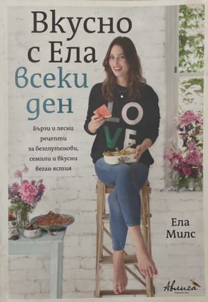 Вкусно с Ела всеки ден – корица