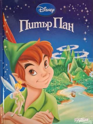 Приказна колекция: Питър Пан - Disney