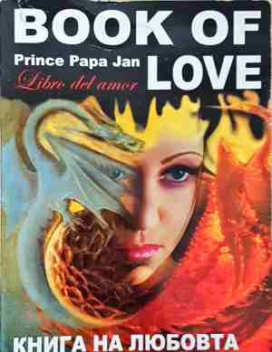 Книга на любовта / Book of Love - Принц Папа Жан