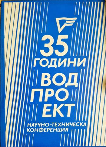 Хидромелиорации. Методични указания за извършване на почвено-мелиоративни проучвания на хидромелиоративни обекти - Колектив