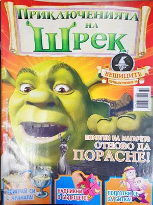 Приключенията на Шрек. Бр. 36 / 2009 - Колектив