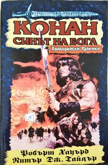 Конан - синът на бога - Робърт Хауърд, Питър Дж. Тайлър