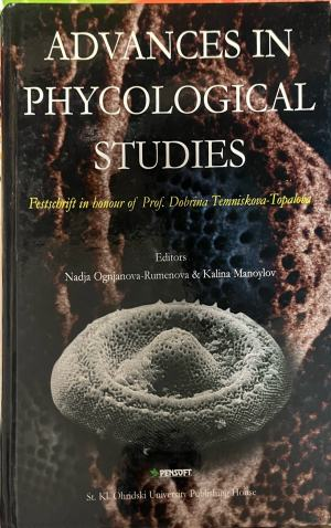 Advances in Phycological Studies – предна корица