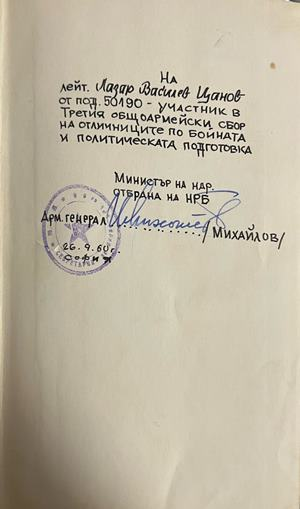 Рилски партизани - допълнителна снимка