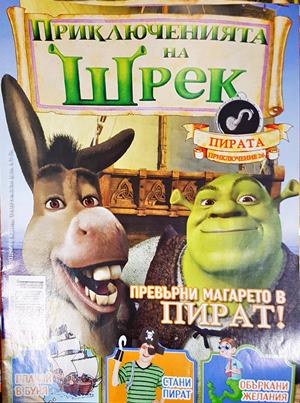 Приключенията на Шрек. Бр. 26 / 2009 - Колектив