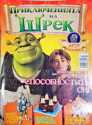 Приключенията на Шрек. Бр. 7 / 2008 - Колектив