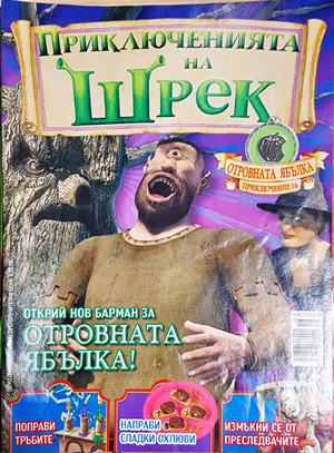 Приключенията на Шрек. Бр. 16 / 2008 - Колектив