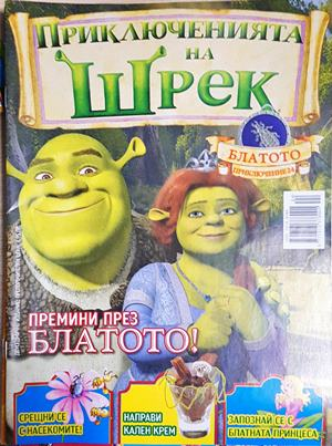 Приключенията на Шрек. Бр. 24 / 2009 - Колектив