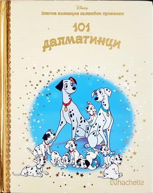 101 далматинци - Disney