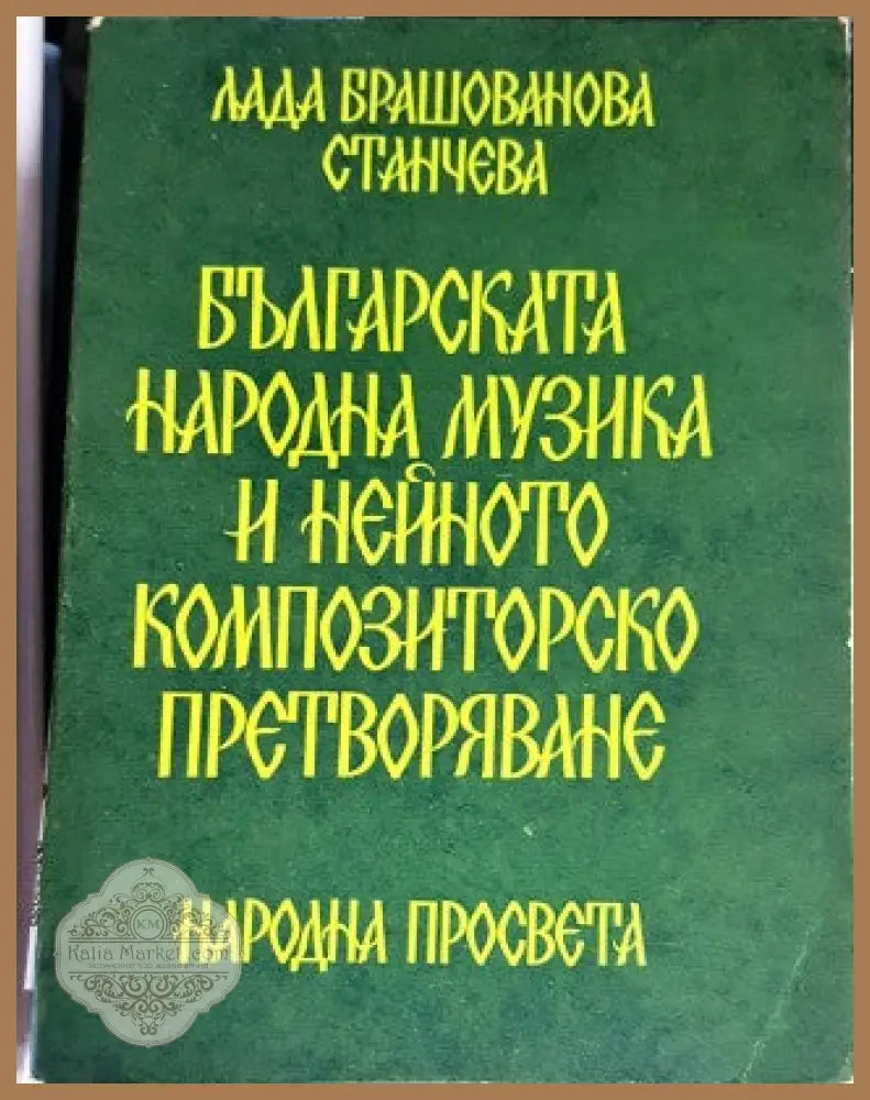 Импресионистите - Франческо Салви - Книги