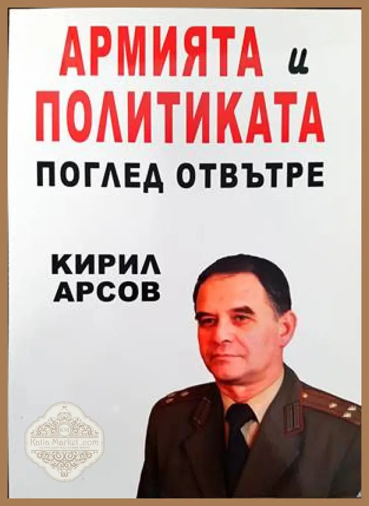 Инструкция за организиране и провеждане на всеобщото и задължително обучение на населението по гражданска отбрана