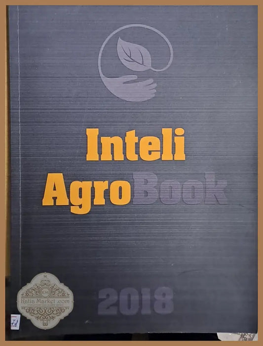 Inteli AgroBook 2018 - Авторски колектив - Книги