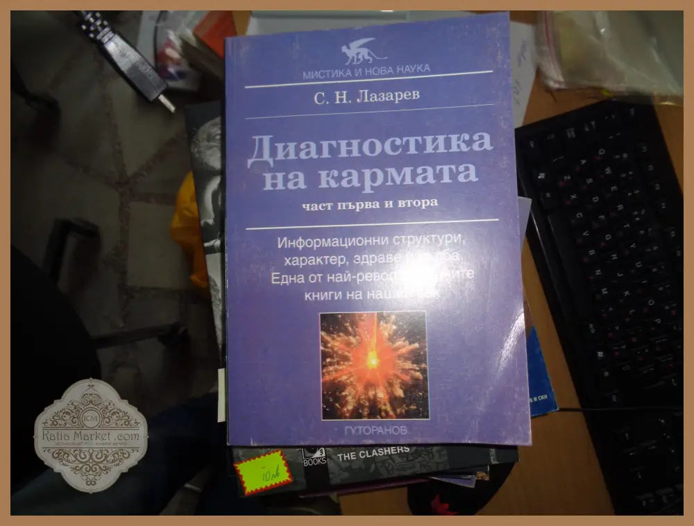 Интелигентността Съзидателният отговор на настоящето - Ошо - Книги