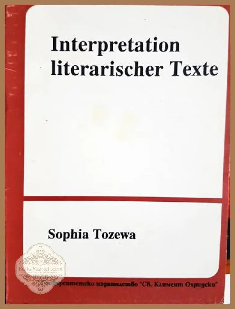 Interpretation literarischer texte - Sophia Tozewa - Книги