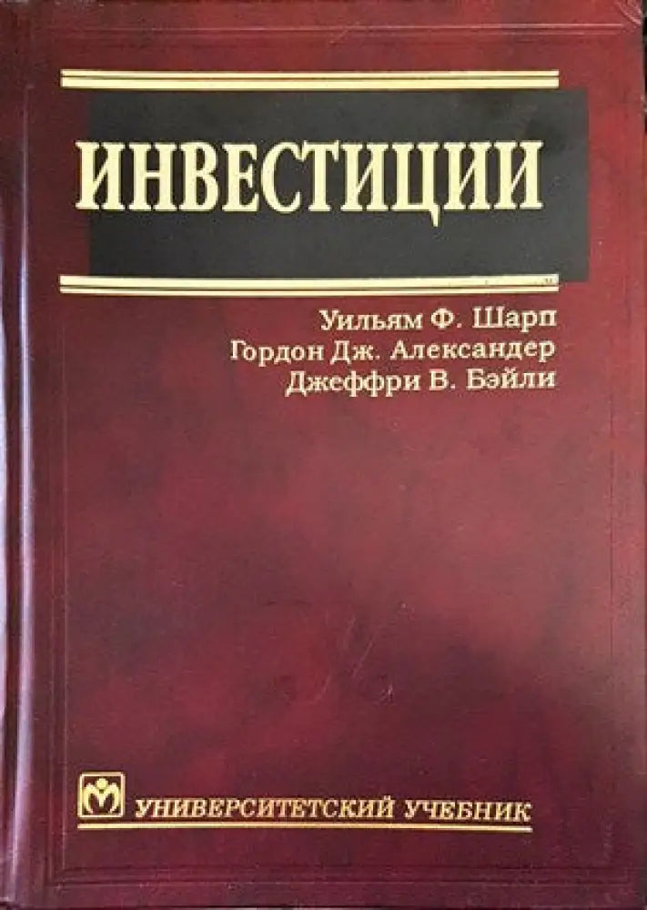 Инвестиции (668) - Книга