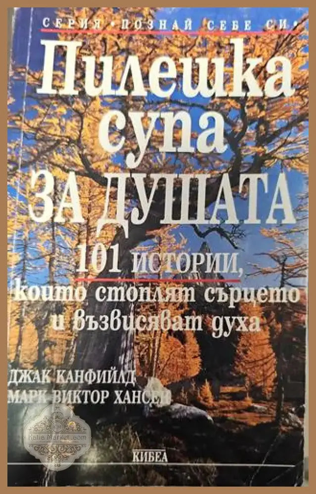 Искаш ли да успееш заобиколи (1751) - Книга