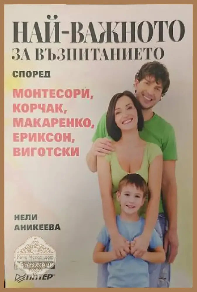 Искаш ли да успееш заобиколи (1751) - Книга