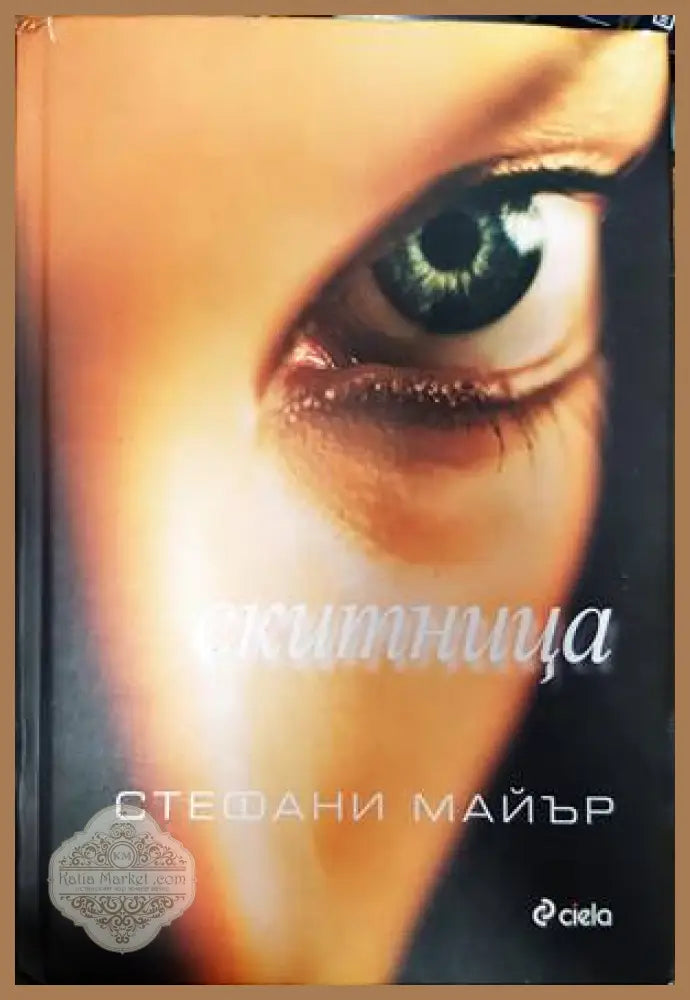 Искрени ваш шурик - Людмила Улицкая - Книги