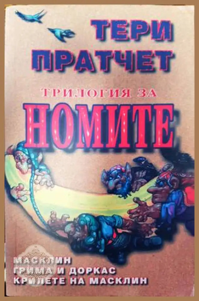 Искрени ваш шурик - Людмила Улицкая - Книги