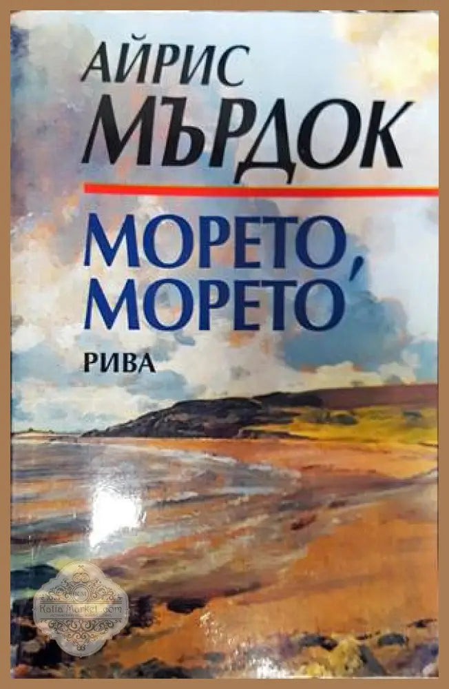 Искрени ваш шурик - Людмила Улицкая - Книги