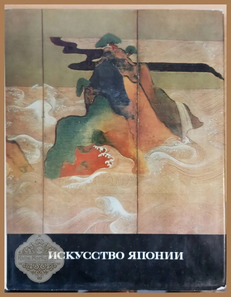 Искусство Японни - Н. А. Винградова - Книги