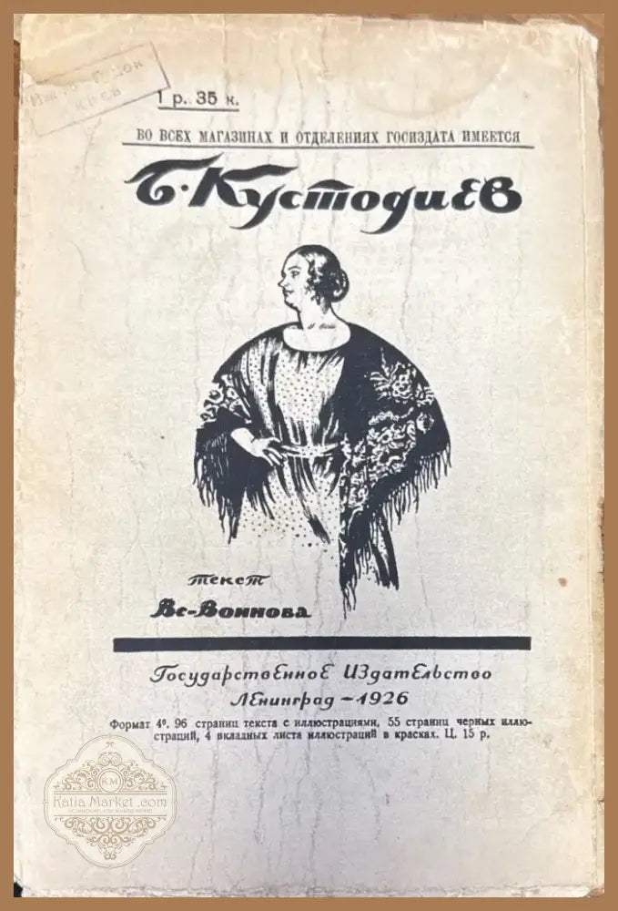 Искусство современной Европы (408) - Книга