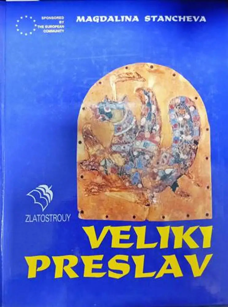 Испанско-български речник (540) - Книга